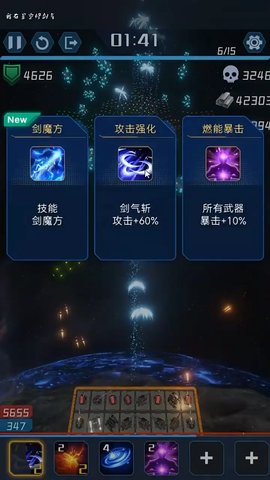 我在星空修剑气游戏