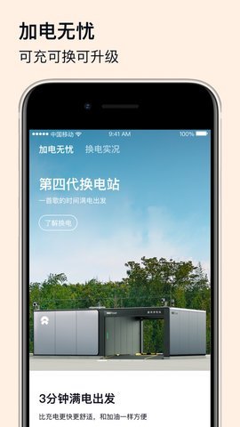 乐道汽车 第2张图