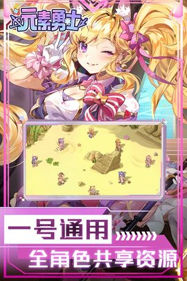 元素勇士手游游戏
