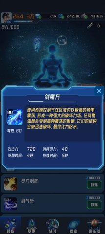 我在星空修剑气 第3张图