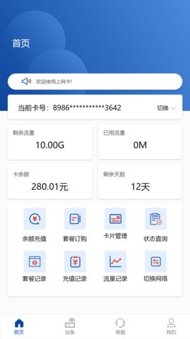 伊鸣智联 第3张图