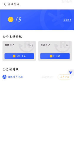 光速虚拟机root 第3张图