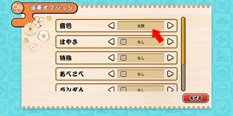 太鼓达人安卓版 第5张图