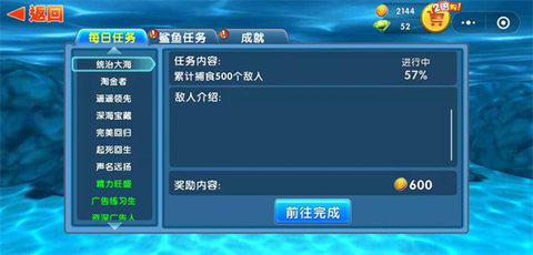 饥饿的鲨鱼进化 第1张图