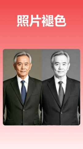番茄抠图改图 第4张图