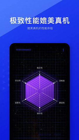 光速虚拟机rootAPP