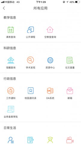 i西石大 第2张图