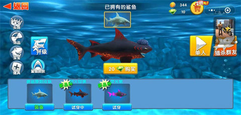 饥饿的鲨鱼进化 第2张图