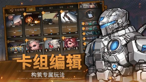 火种协定游戏