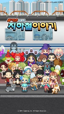 地铁故事(Subway Story) 第2张图