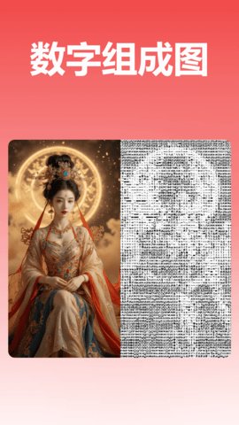 番茄抠图改图 第1张图