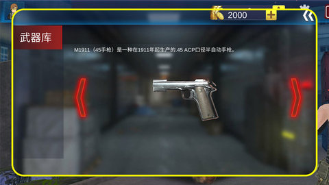 基地突击战游戏