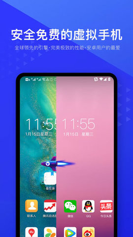 光速虚拟机rootAPP