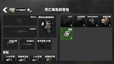 地铁突围战游戏