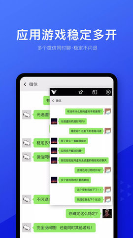 光速虚拟机root 第5张图
