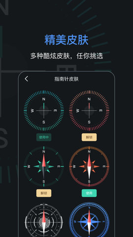 吉祥海拔指南针APP