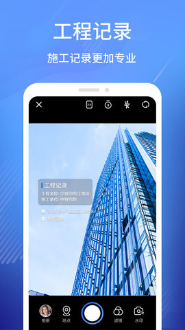 工程相机打卡 第1张图