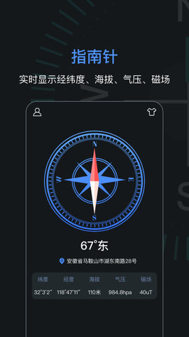 吉祥海拔指南针 第1张图