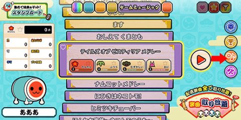 太鼓达人安卓版 第4张图
