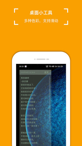 小周便签appAPP