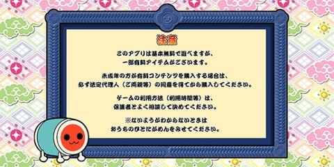 太鼓达人安卓版游戏