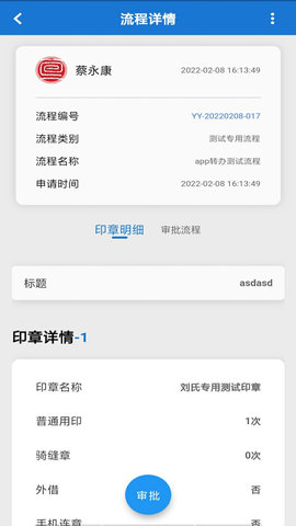 慧管章APP