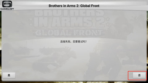 兄弟连2中文 第1张图