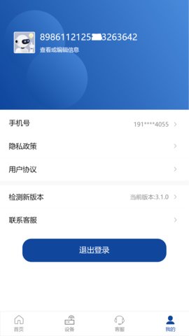 伊鸣智联 第2张图