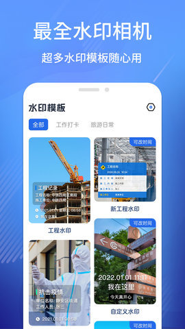 工程相机打卡 第3张图