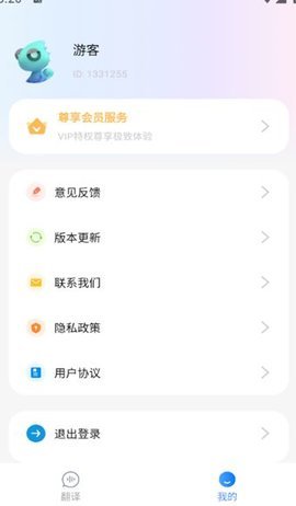 小易语音文字互转 第3张图