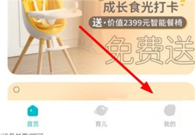 海马爸比app 第1张图