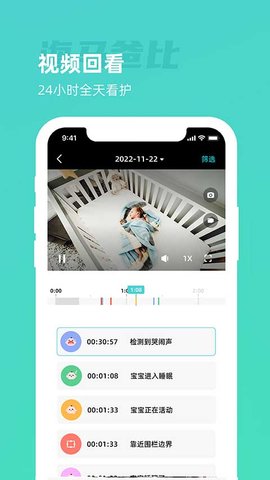 海马爸比app 第6张图