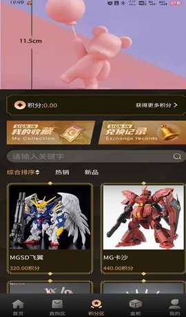 多乐潮玩APP