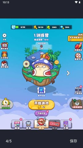 战斗吧茶叶蛋游戏