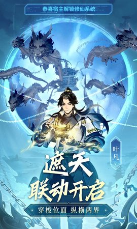 主宰世界 第1张图
