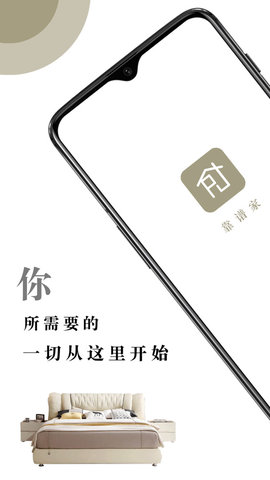 靠谱家app 第2张图