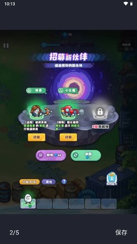 战斗吧茶叶蛋游戏