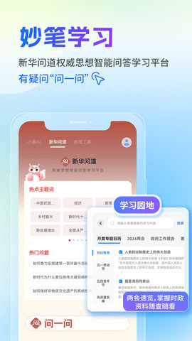新华妙笔 第1张图