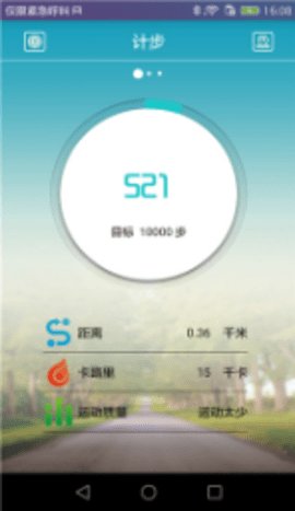 天天手环app 第3张图