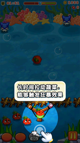 燃烧的蔬菜2最新版 第5张图