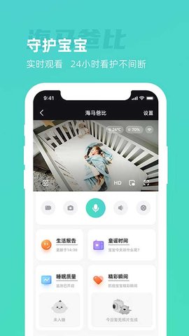 海马爸比appAPP