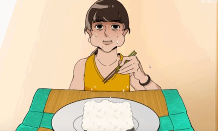 米饭仙人 第3张图