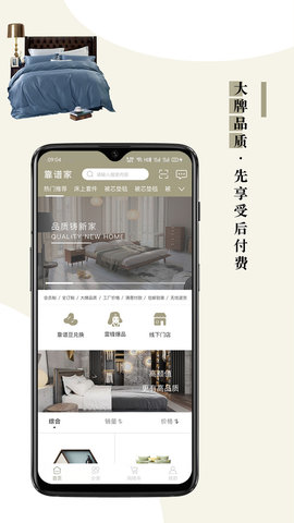 靠谱家app 第3张图