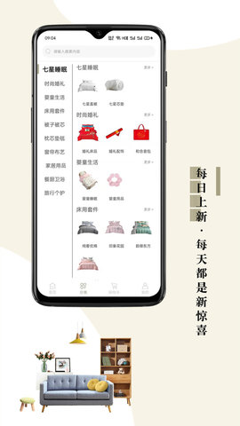 靠谱家appAPP