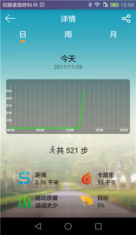 天天手环appAPP