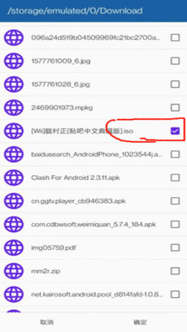 dolphin模拟器安卓 第3张图