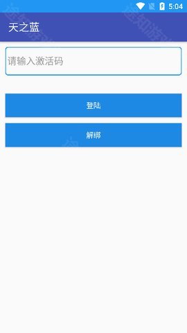和平精英天之蓝 第3张图