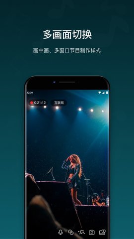 MshowPro软件APP