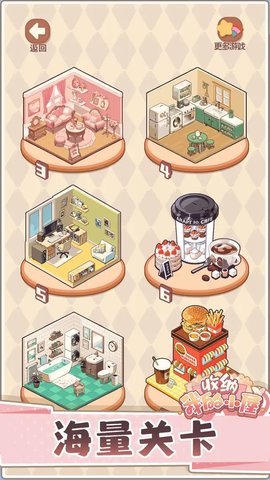 收纳我的小屋2 第3张图