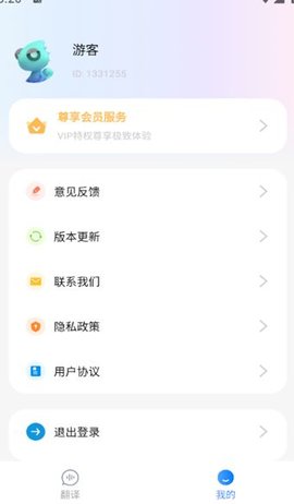 小易语音文字互转APP